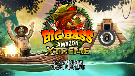 엑스트라 쥬씨 메가웨이즈