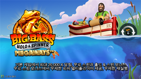 마담 데스티니 메가웨이즈