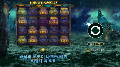 8 골든 드래곤 챌린지