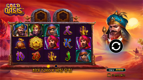 킹덤 오브 아스가르드