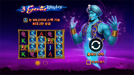 8 골든 드래곤 챌린지